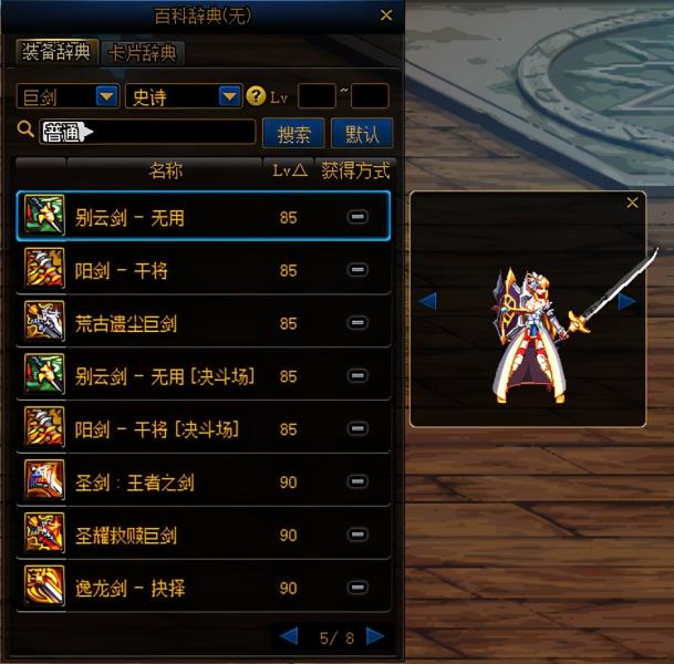 DNF机械吉赛尔的零件（dnf机械吉赛尔卡片）(10)