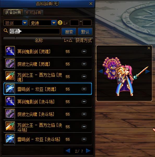 DNF机械吉赛尔的零件（dnf机械吉赛尔卡片）(58)