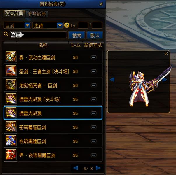 DNF机械吉赛尔的零件（dnf机械吉赛尔卡片）(6)