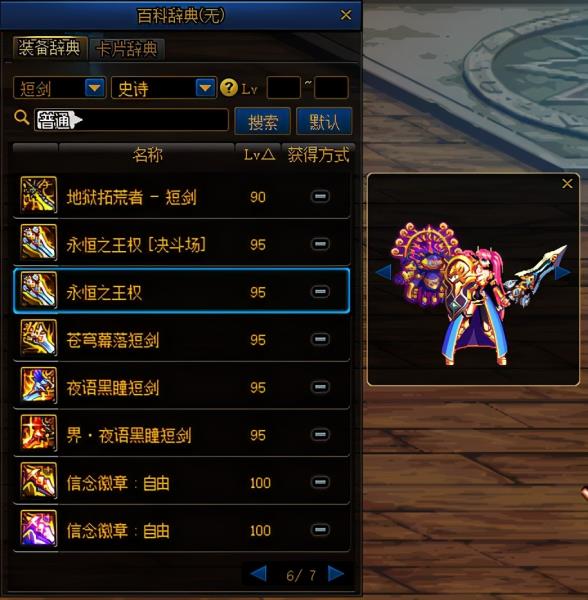 DNF机械吉赛尔的零件（dnf机械吉赛尔卡片）(46)