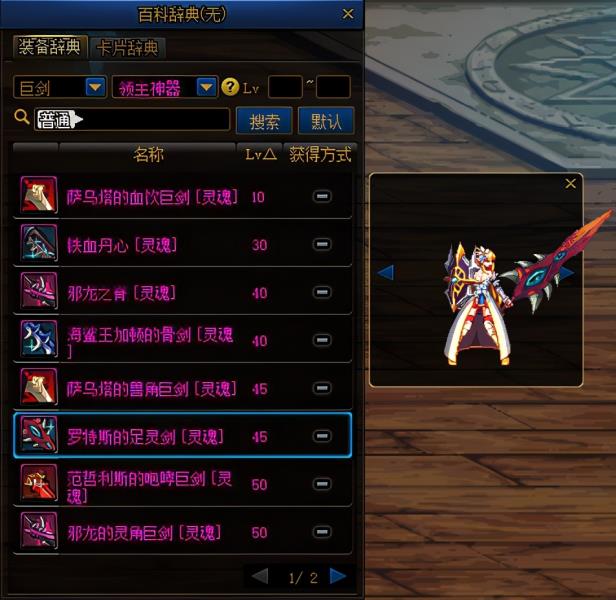 DNF机械吉赛尔的零件（dnf机械吉赛尔卡片）(38)