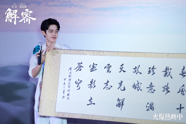 电影《解密》全国路演郑州站 陈思诚用电影歌颂无名英雄家国情怀获观众赞扬