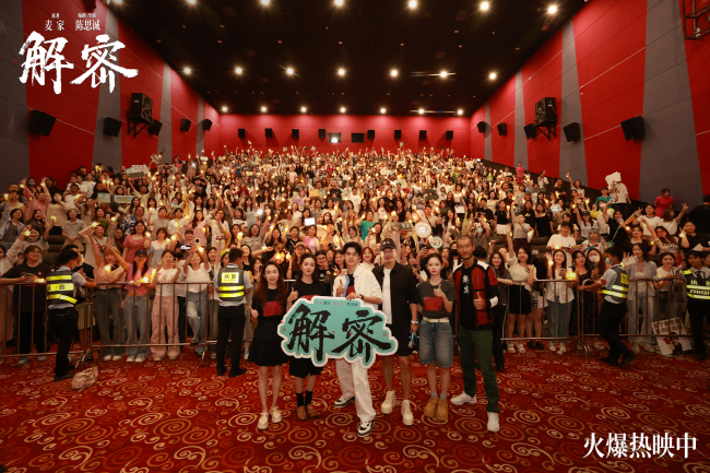 电影《解密》全国路演郑州站 陈思诚用电影歌颂无名英雄家国情怀获观众赞扬