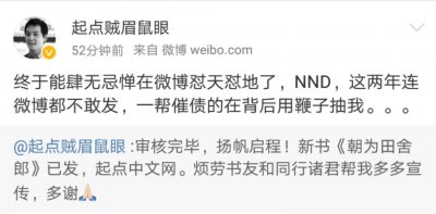 ​时隔一年十个月，历史大神贼眉鼠眼终于开新书了！