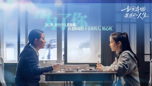 《如果奔跑是我的人生》收官钟楚曦杨超越破茧重生