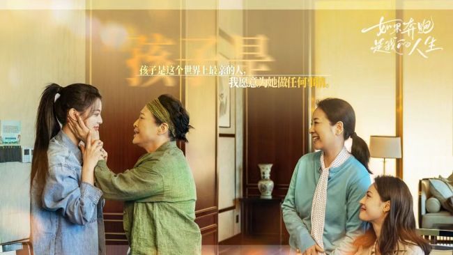 《如果奔跑是我的人生》收官钟楚曦杨超越破茧重生