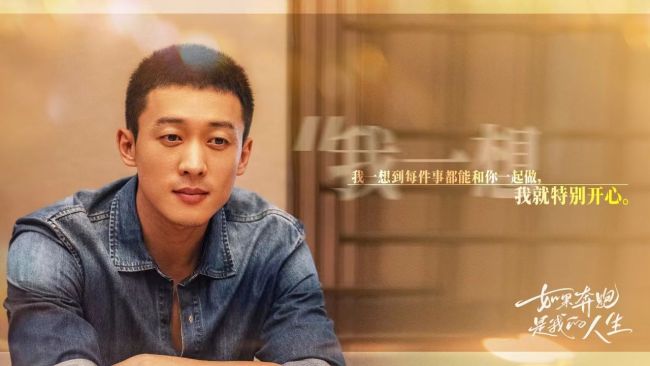 《如果奔跑是我的人生》收官钟楚曦杨超越破茧重生