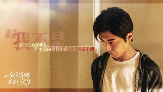 《如果奔跑是我的人生》收官钟楚曦杨超越破茧重生