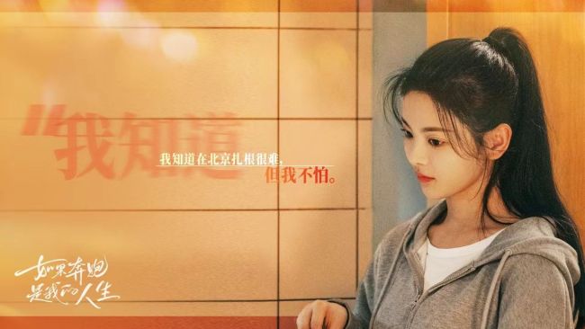 《如果奔跑是我的人生》收官钟楚曦杨超越破茧重生