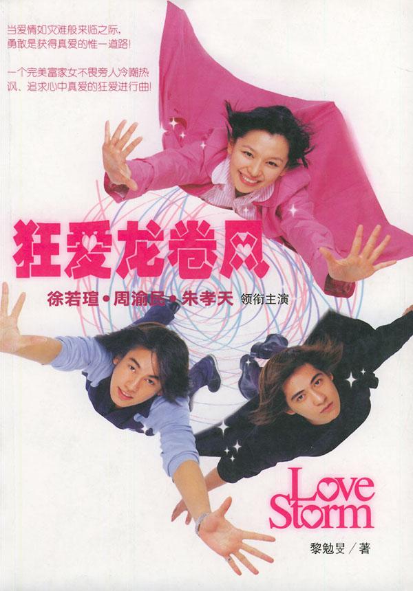 10部高颜值又好看的偶像剧（盘点那些年我们追过的偶像剧）(7)