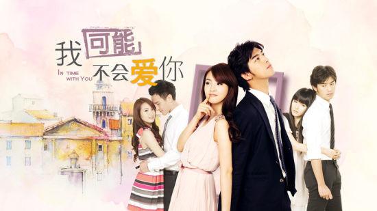 10部高颜值又好看的偶像剧（盘点那些年我们追过的偶像剧）(25)