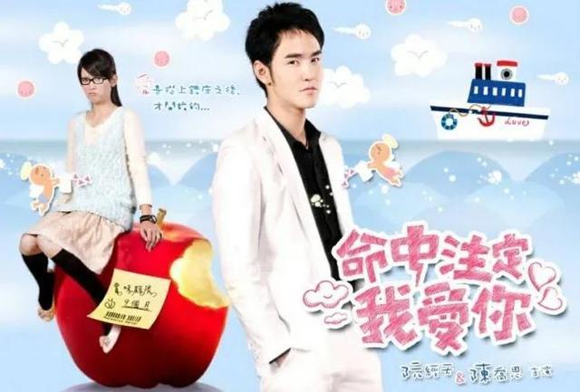 10部高颜值又好看的偶像剧（盘点那些年我们追过的偶像剧）(22)