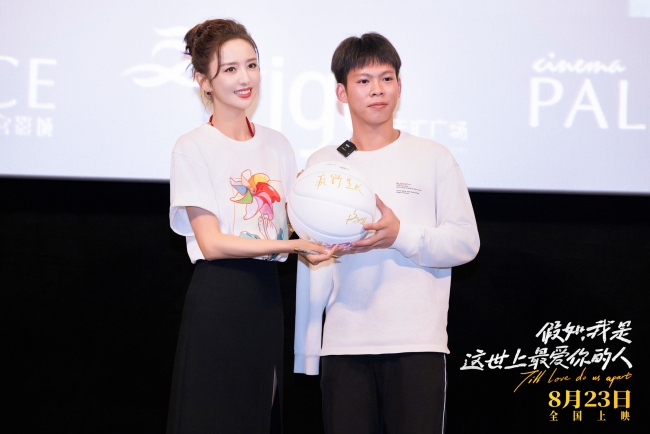 电影《假如,我是这世上最爱你的人》广州路演