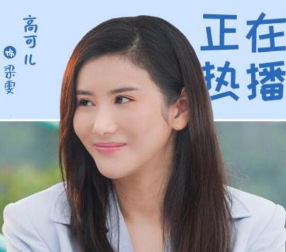 湾区儿女中梁雯最后结局