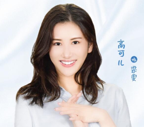 湾区儿女中梁雯最后结局