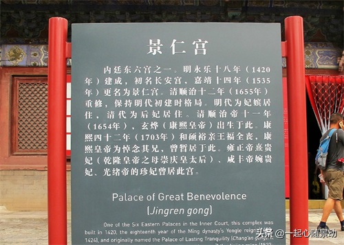 探索故宫神秘的珍妃井，夜晚有哭声，闭馆前要上锁？