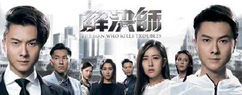 王浩信电视剧(王浩信演过的电视剧) 王浩信 第8张