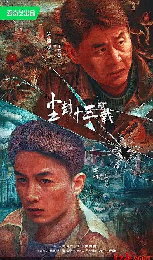 刘冠麟演过的电视剧(刘冠麟演过的电视剧盗墓) 刘冠麟 第6张