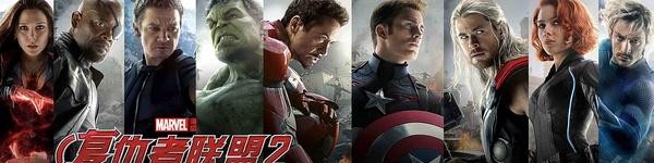 复仇者联盟2好看吗（复仇者联盟2豆瓣影评）