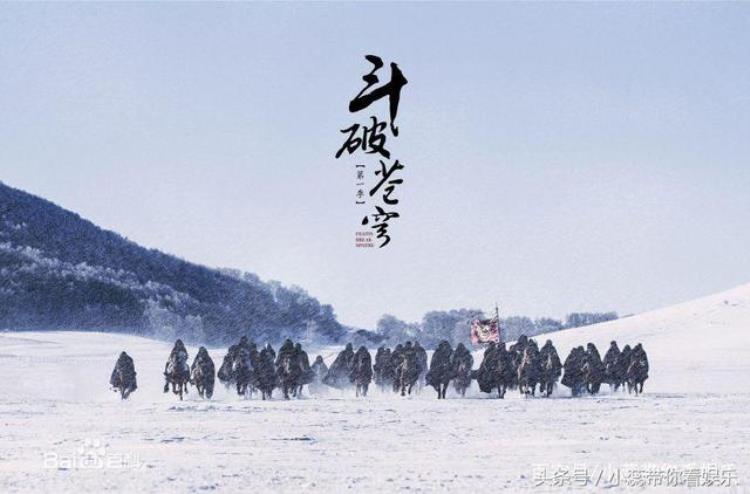 斗破苍穹和盘龙剧情完全一样吗「斗破苍穹正在热播那些年你追的盘龙怎么样了」