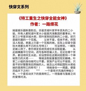 ​4本不错的快穿文，苏爽虐渣，甜撩互宠两不误