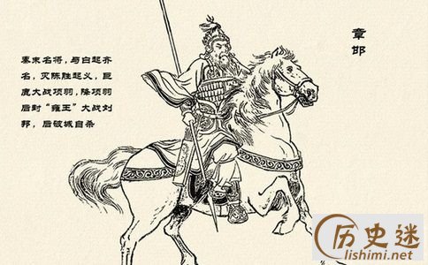 项羽分封的三王中的雍王章邯