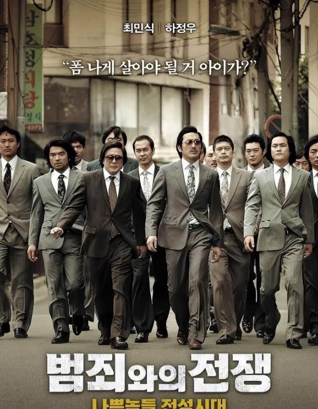 影视韩国最经典的几部黑道电影（推荐韩国犯罪影片排行榜前十名）  2