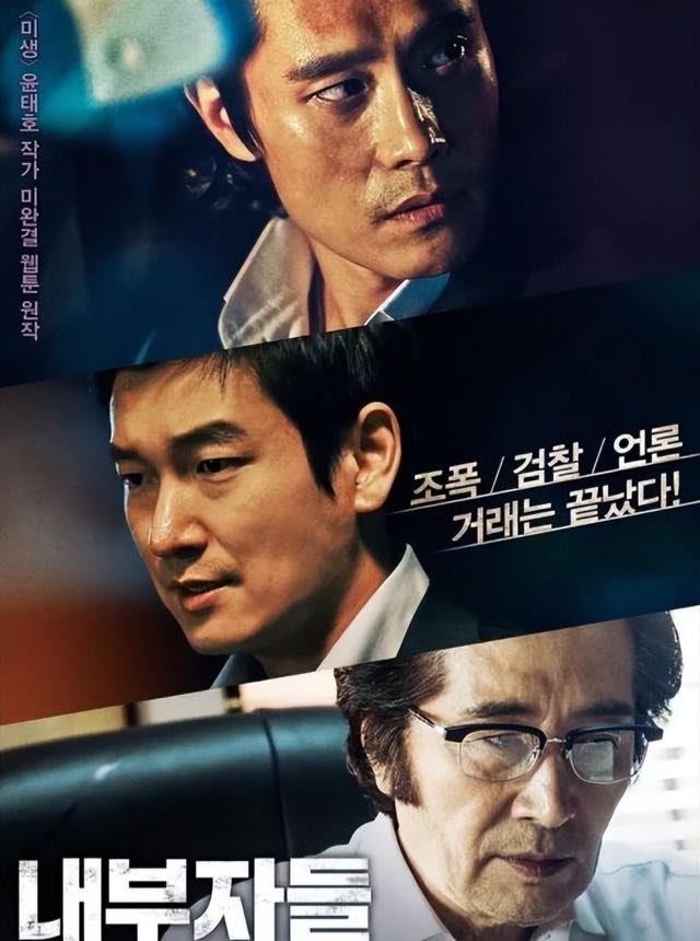 影视韩国最经典的几部黑道电影（推荐韩国犯罪影片排行榜前十名）  9