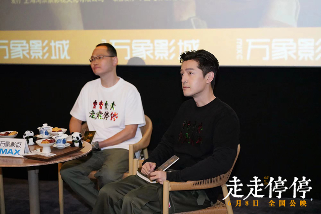 电影《走走停停》成都路演 胡歌分享松弛感来源