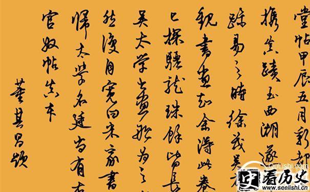 董其昌题跋欣赏