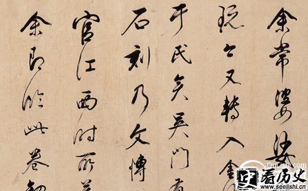 董其昌行书欣赏