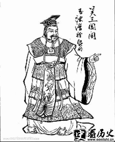 吴王阖闾的画像