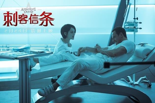 刺客信条烧脑大片(信仰之跃来袭刺客信条电影2月24日大陆上映)(3)