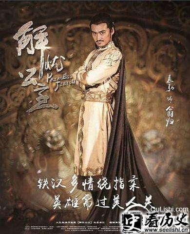 解忧公主翁归剧照