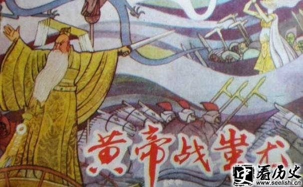 蚩尤与黄帝的战争图片