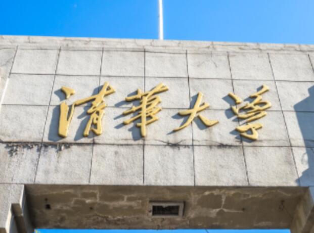清华大学校训是什么，清华大学的八字校训