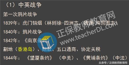 九一八事变详解（一八事变及历史常识）(3)